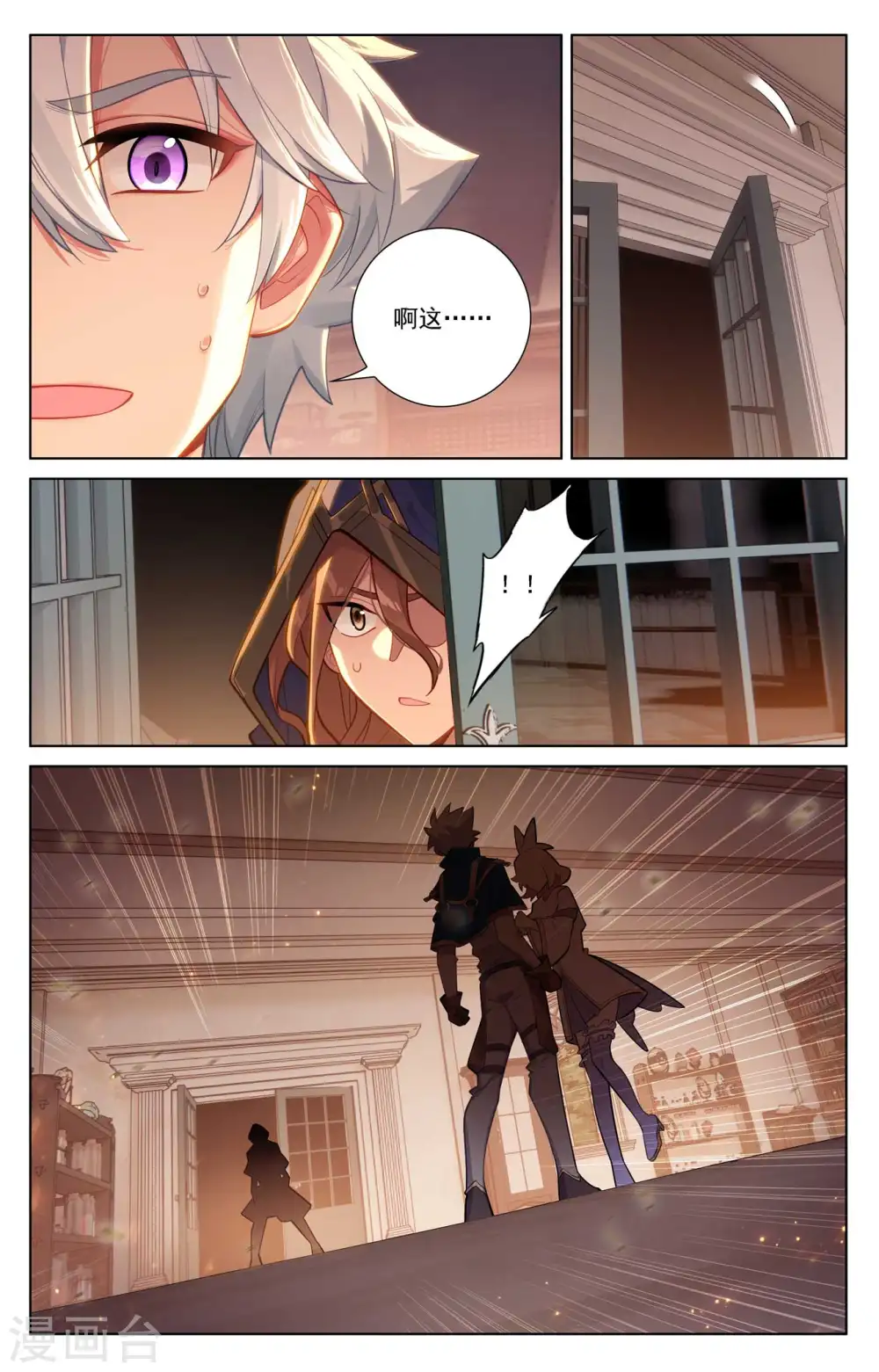 第87话 作品残留 第17页