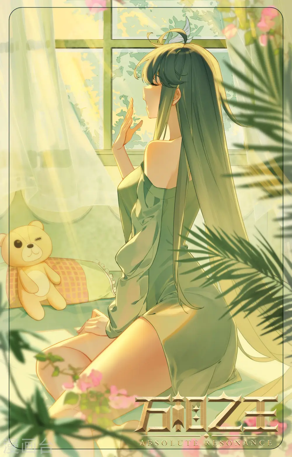 第86话 超级富婆 第20页