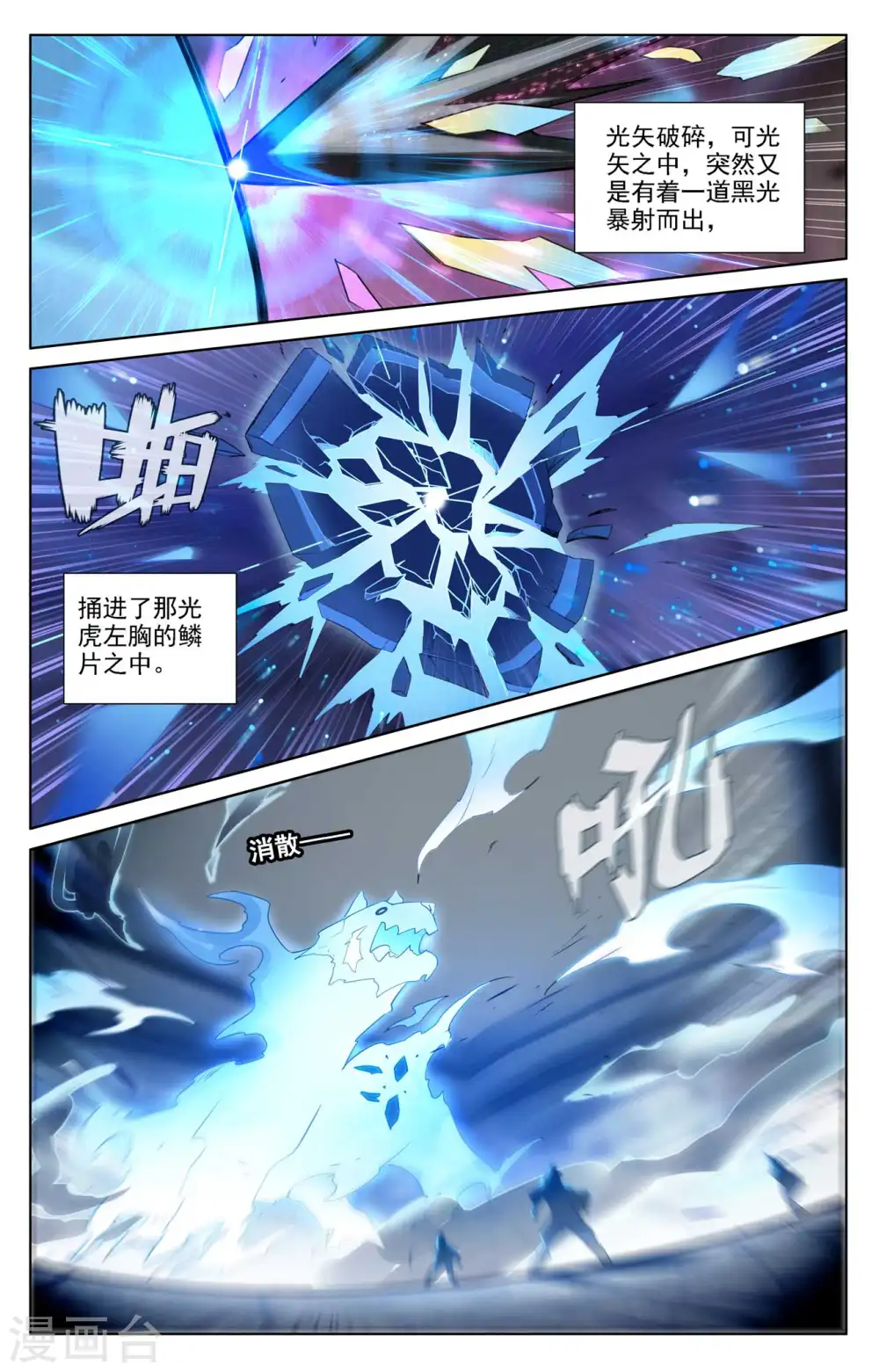 第85话 弹劾导师 第2页