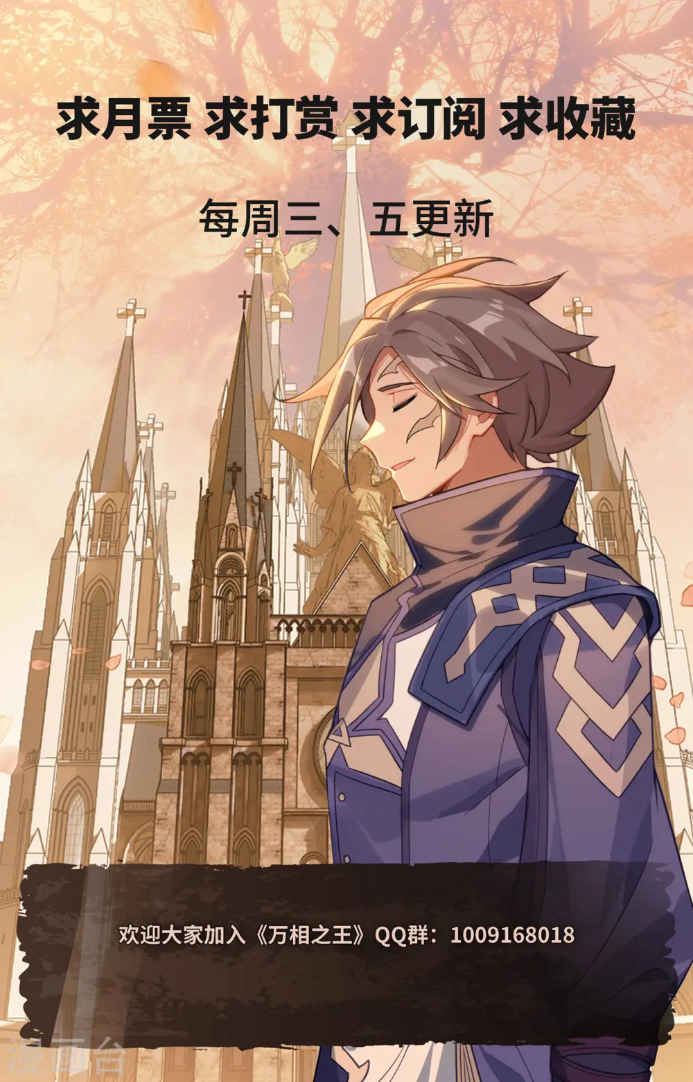 第85话 弹劾导师 第18页