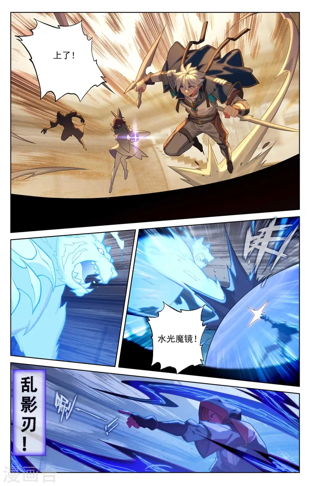 第84话 小队培训 第13页
