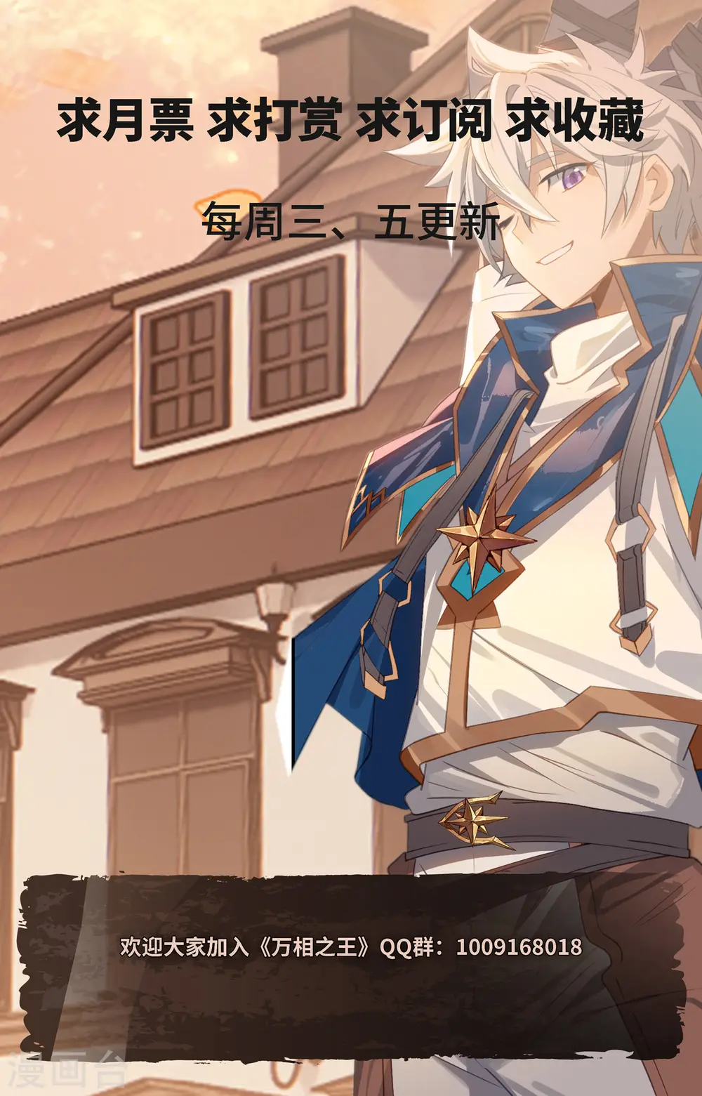第84话 小队培训 第18页