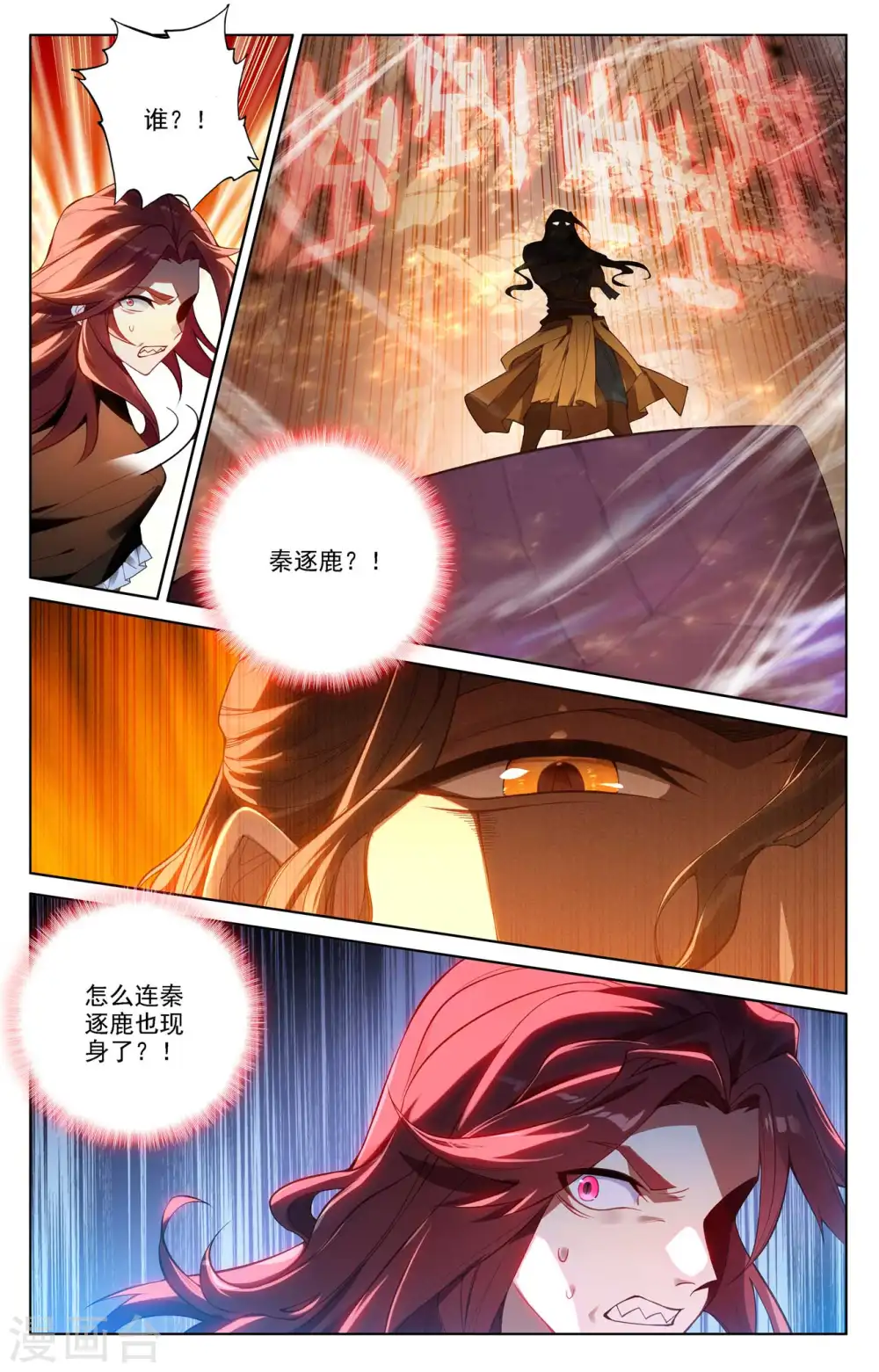 第82话 纠缠清儿 第16页