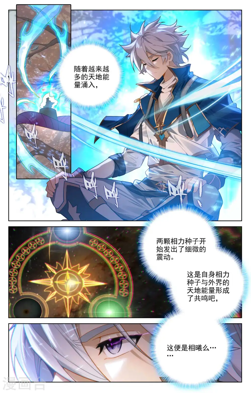 第81话 持久惊人 第4页