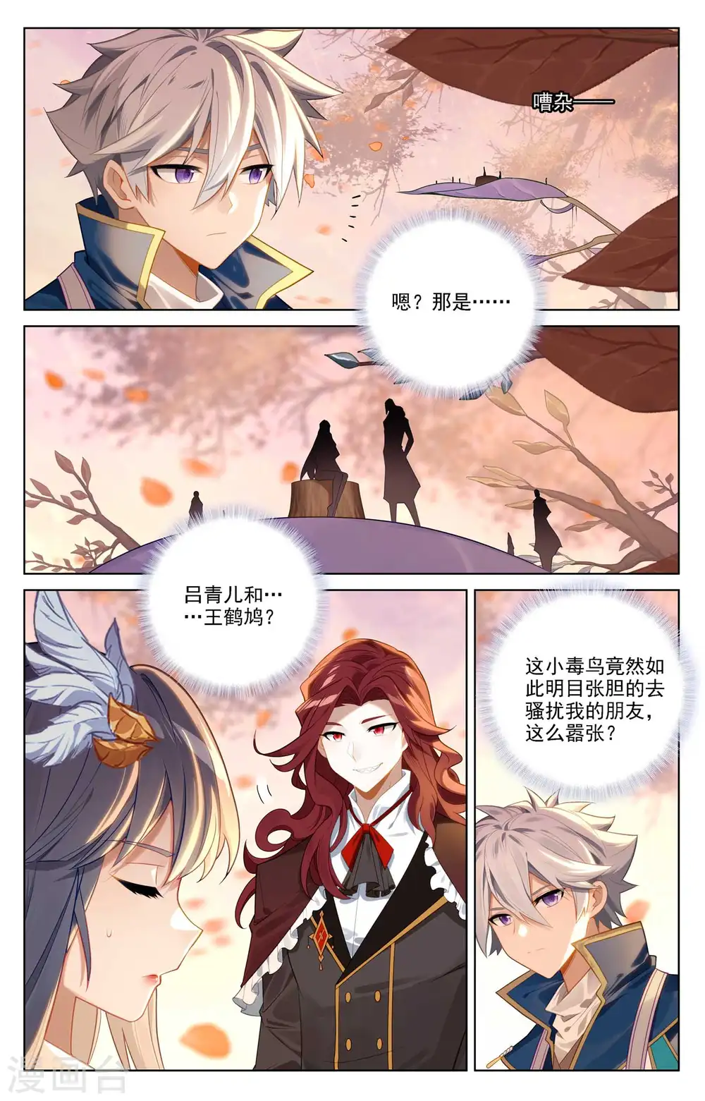 第81话 持久惊人 第17页