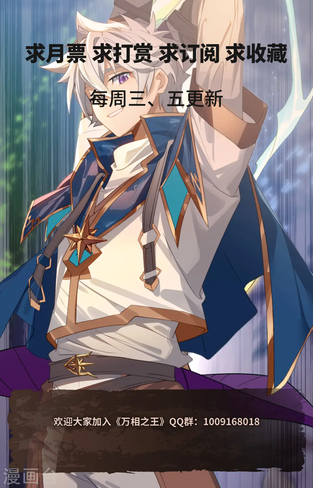 第81话 持久惊人 第18页