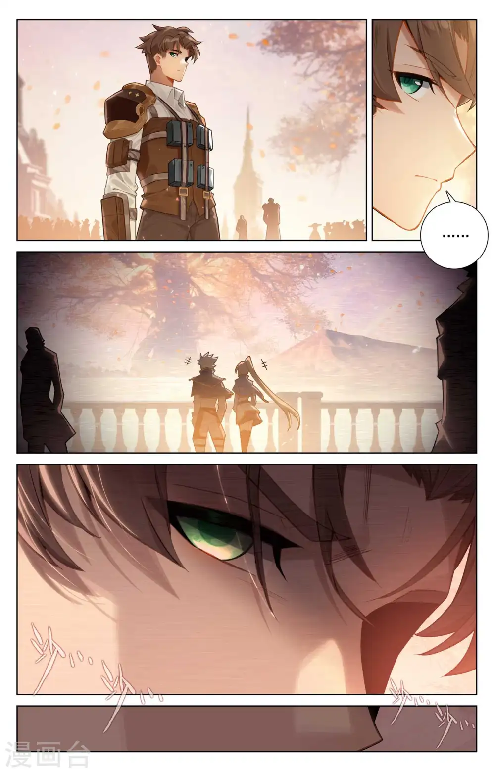 第79话 相曦传说 第9页