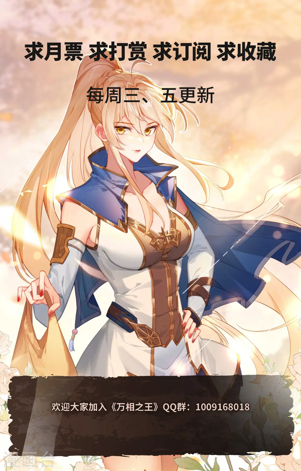 第78话 初次授课 第18页