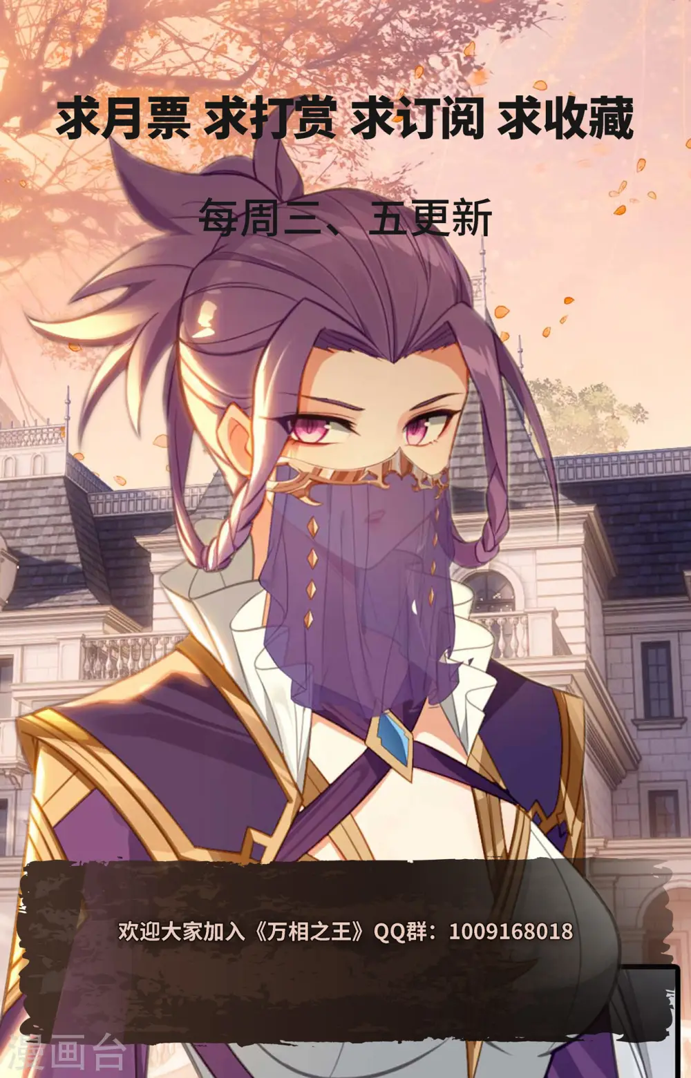 第76话 各个小队 第18页