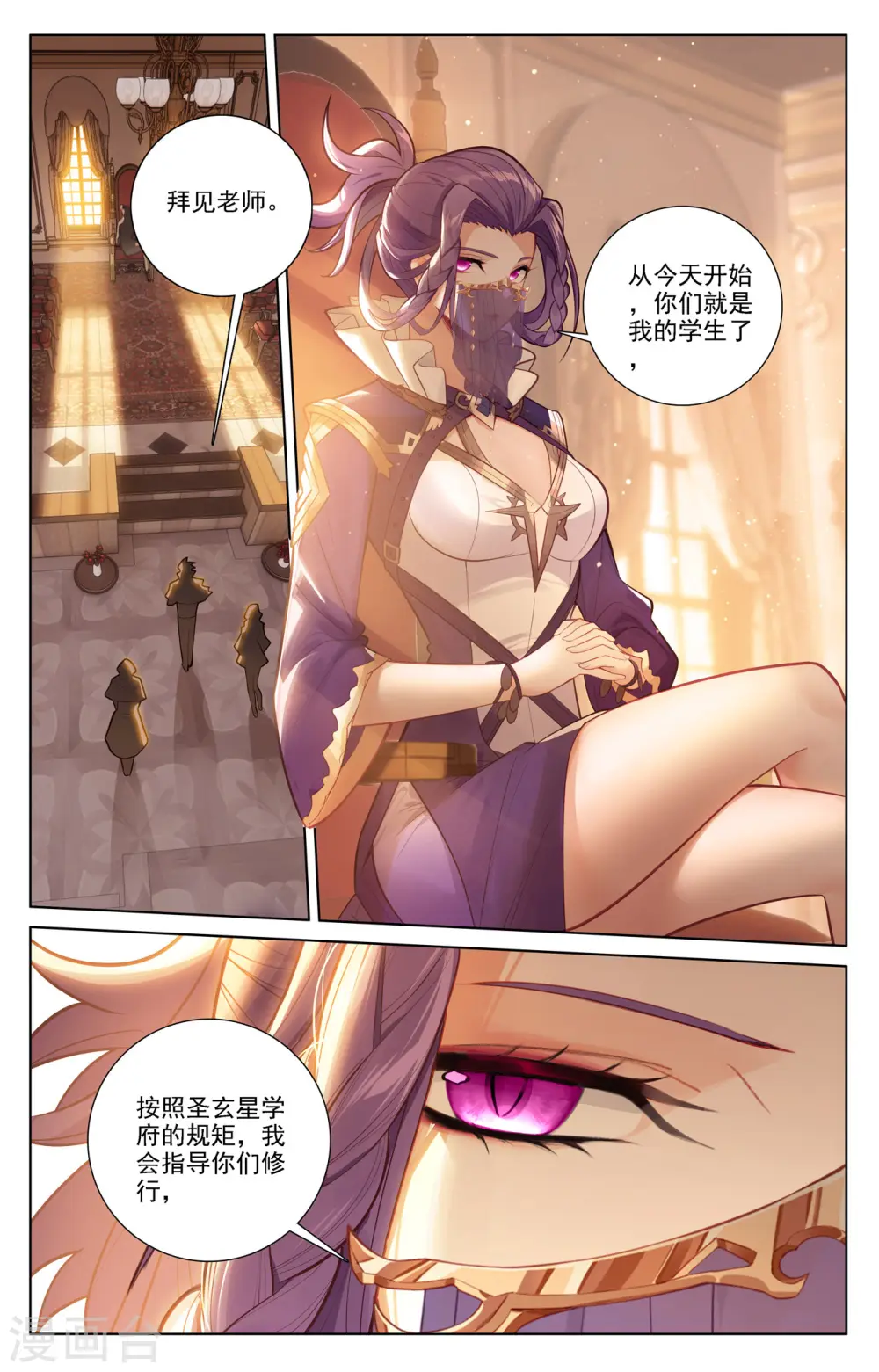 第75话 真实世界 第2页