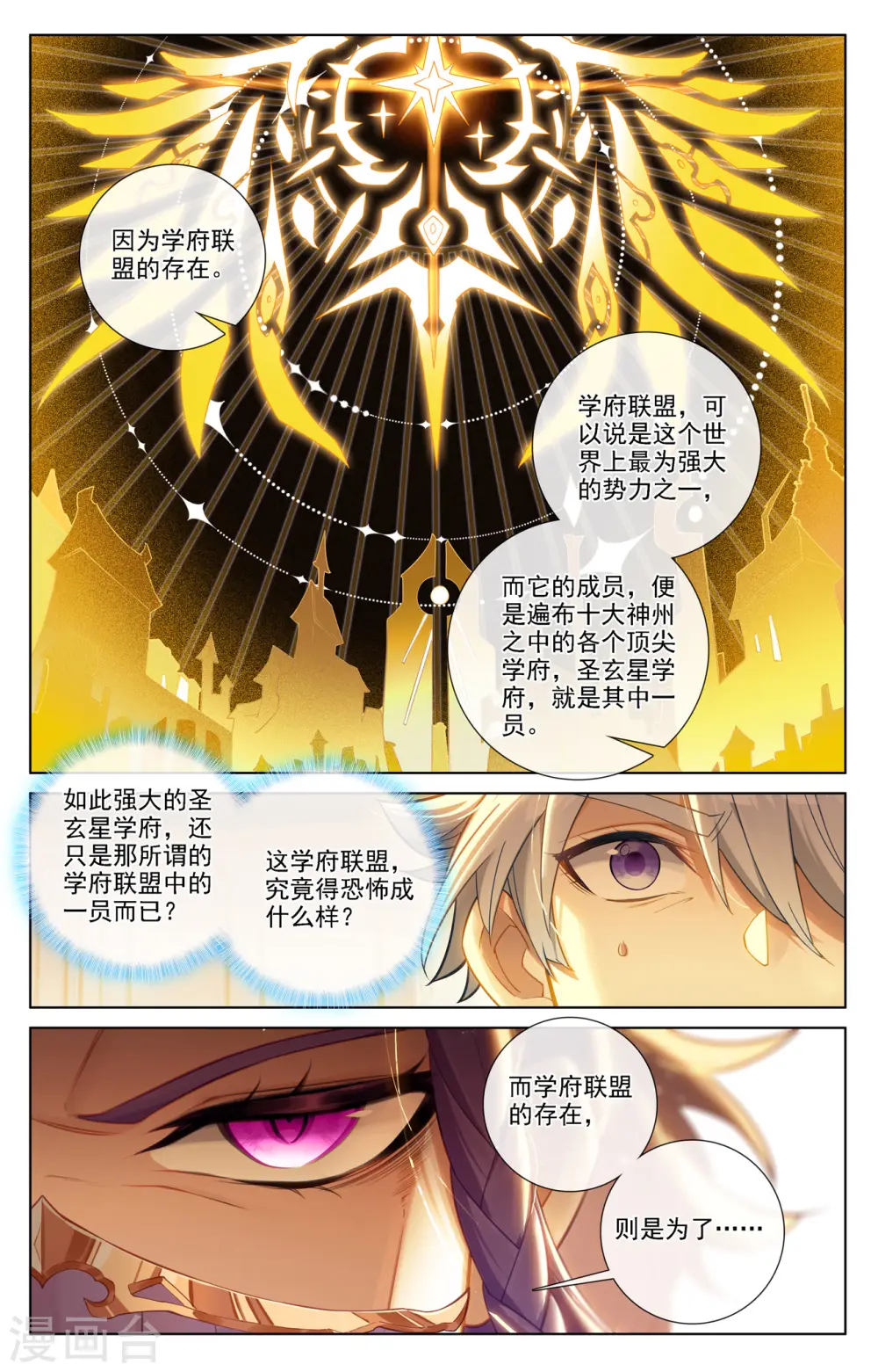 第75话 真实世界 第9页