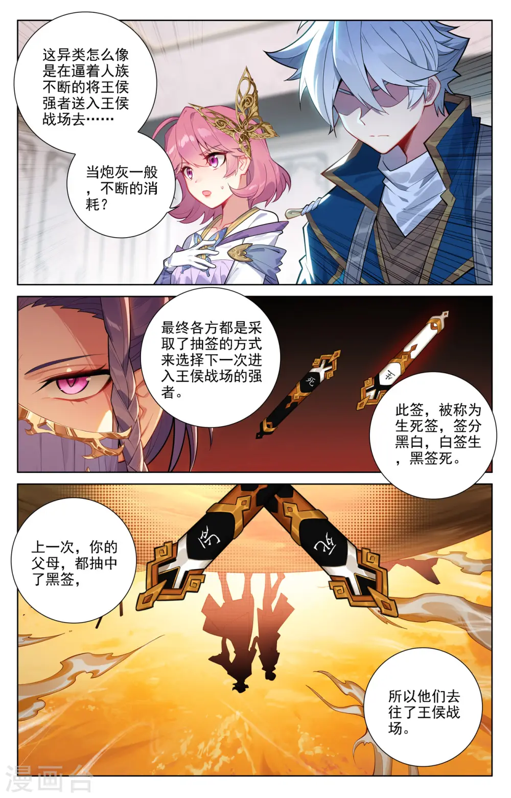 第75话 真实世界 第13页