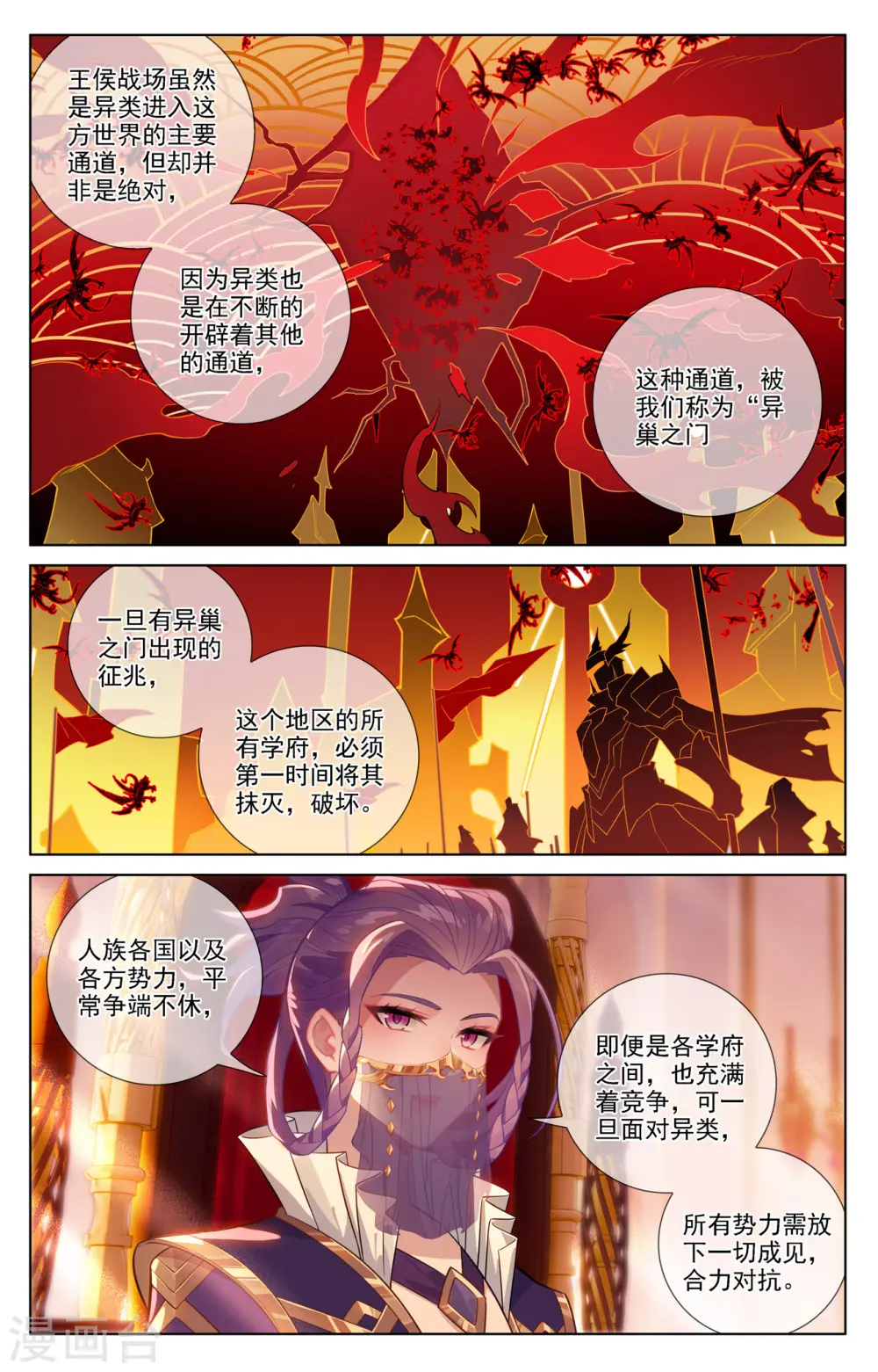 第75话 真实世界 第16页