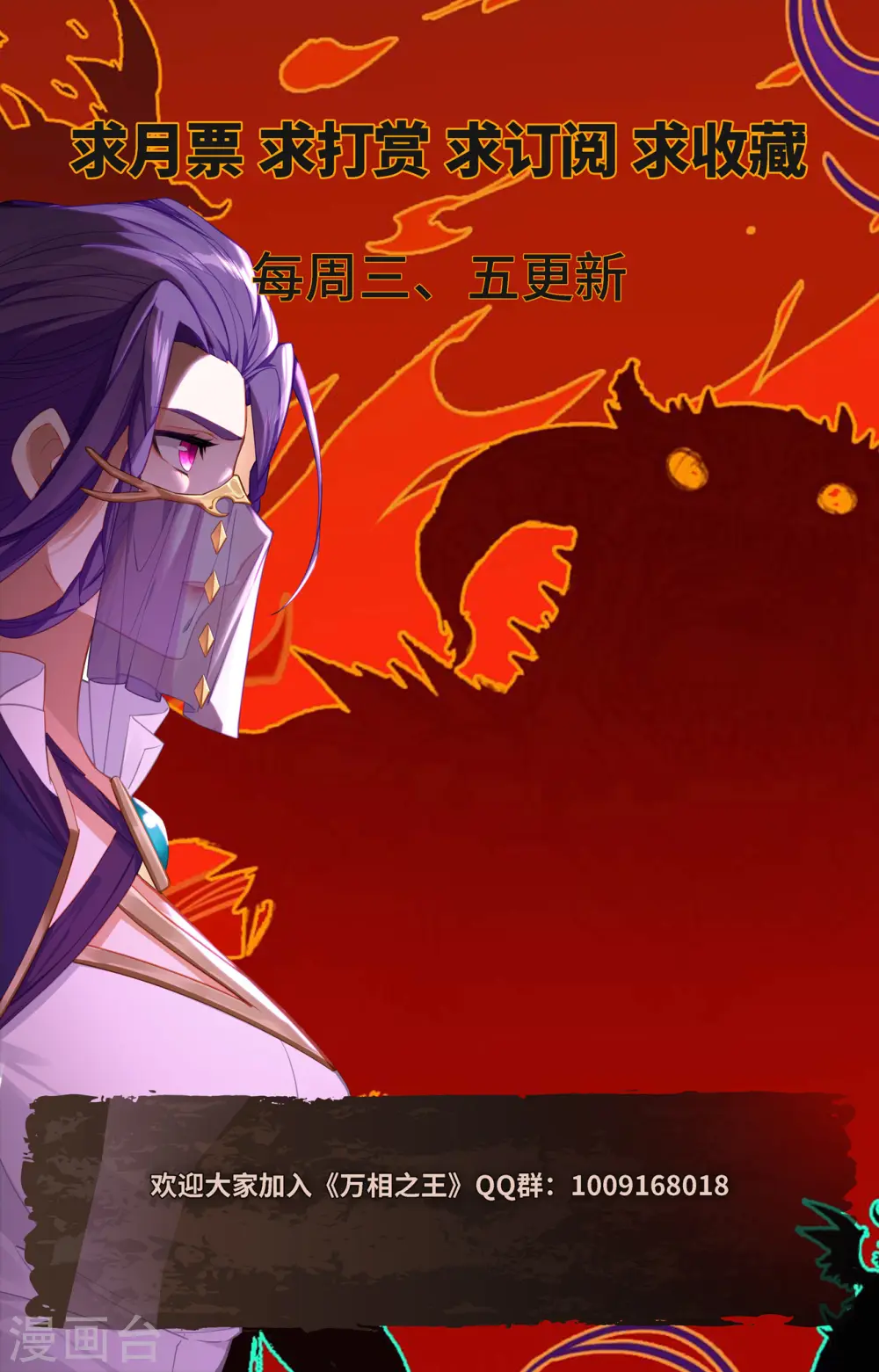 第75话 真实世界 第18页