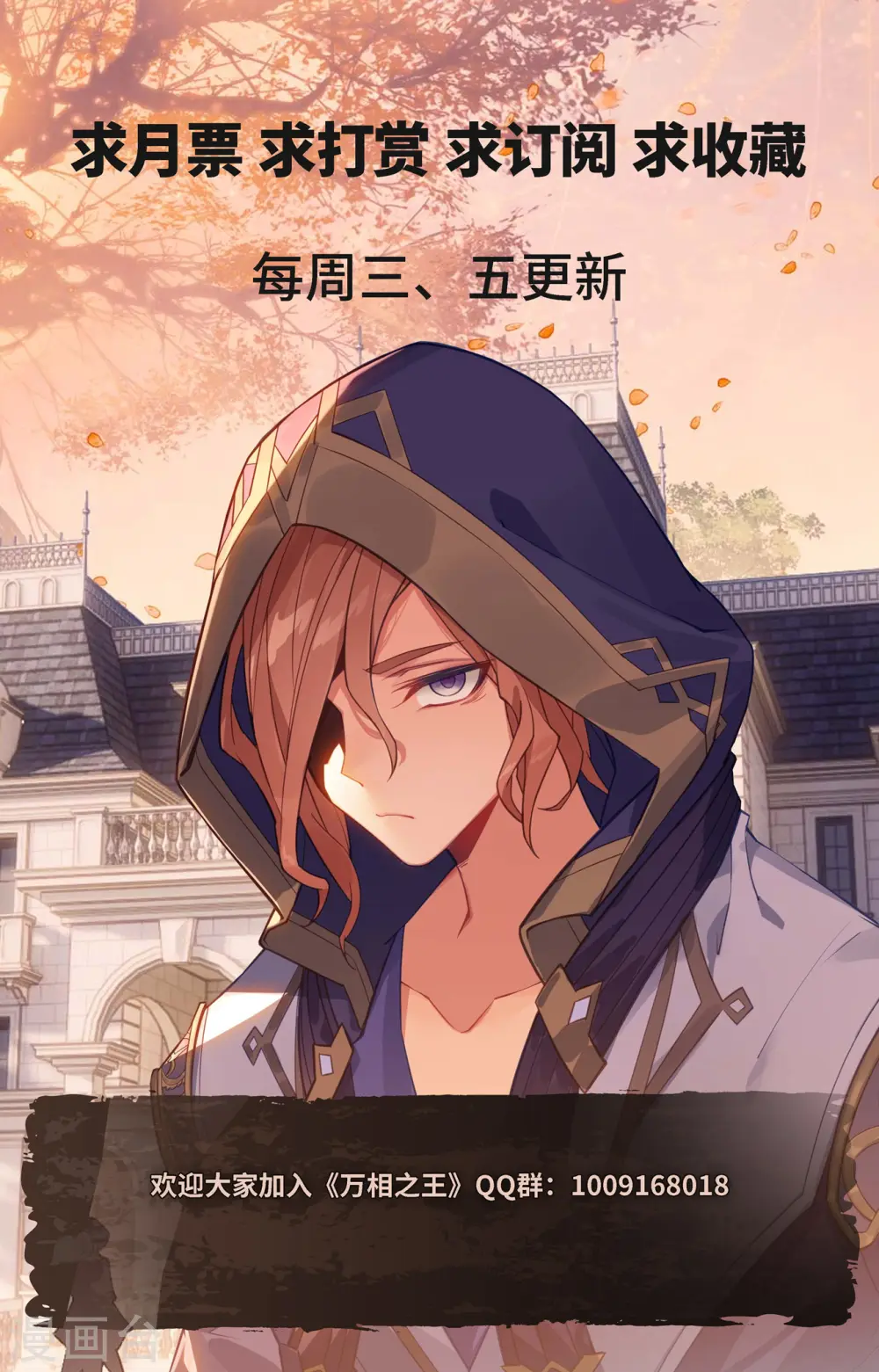 第74话 郗婵导师 第18页