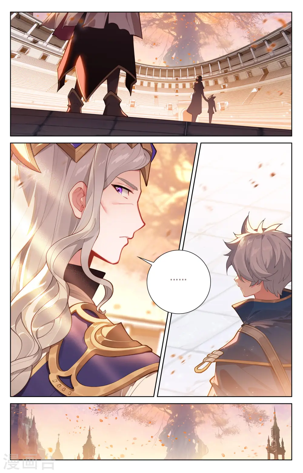 第73话 择师结束 第11页