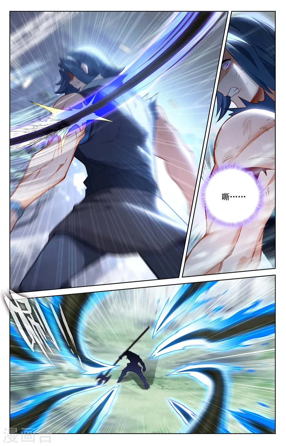 第71话 相术迭出 第4页