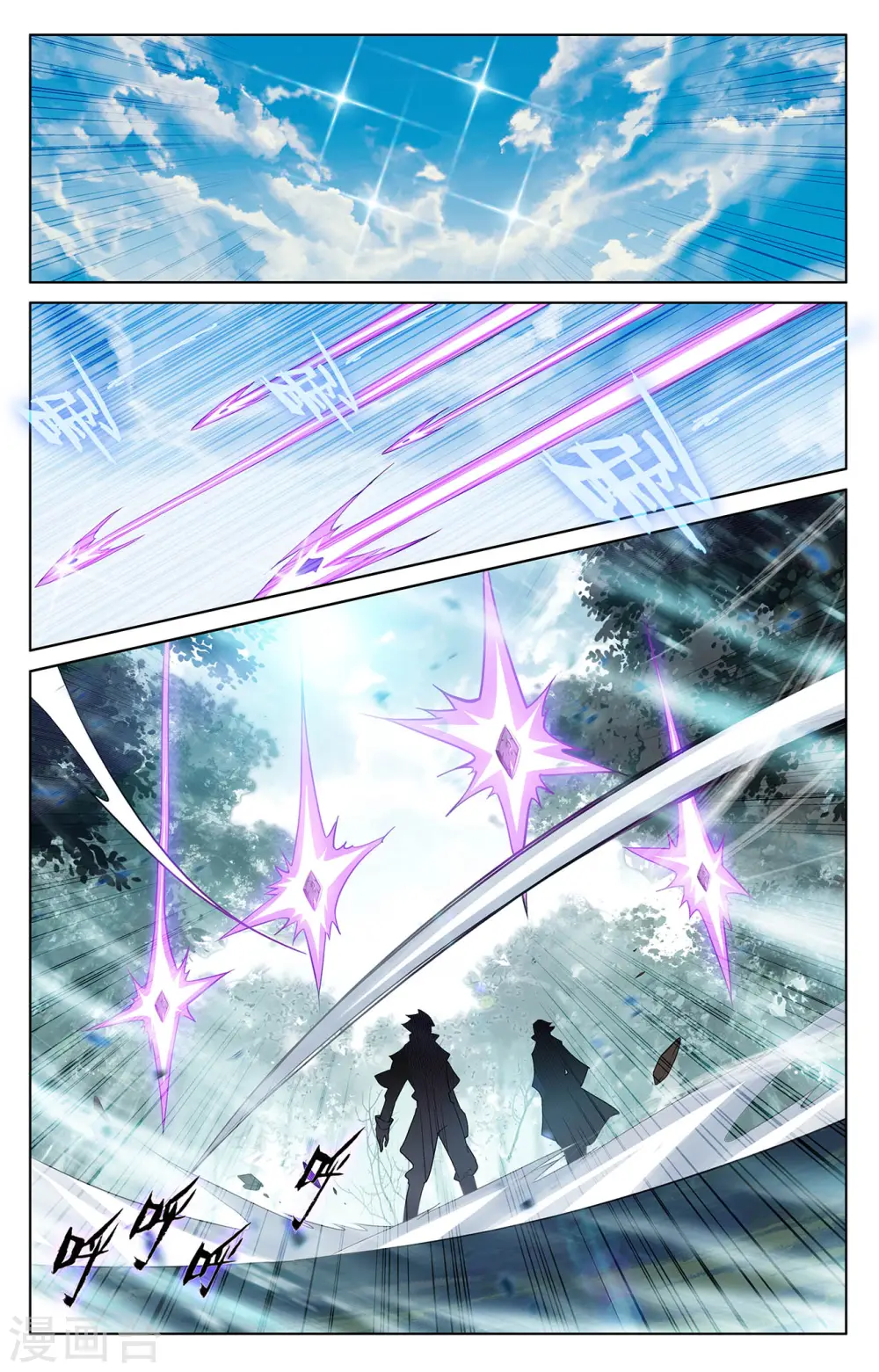第71话 相术迭出 第13页