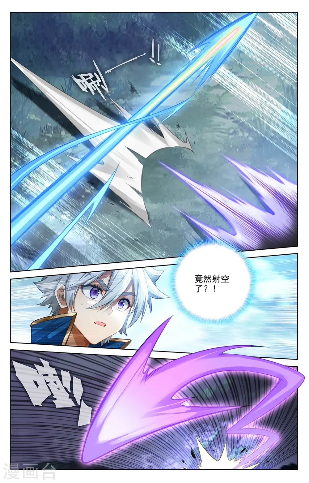 第70话 双相显露 第4页