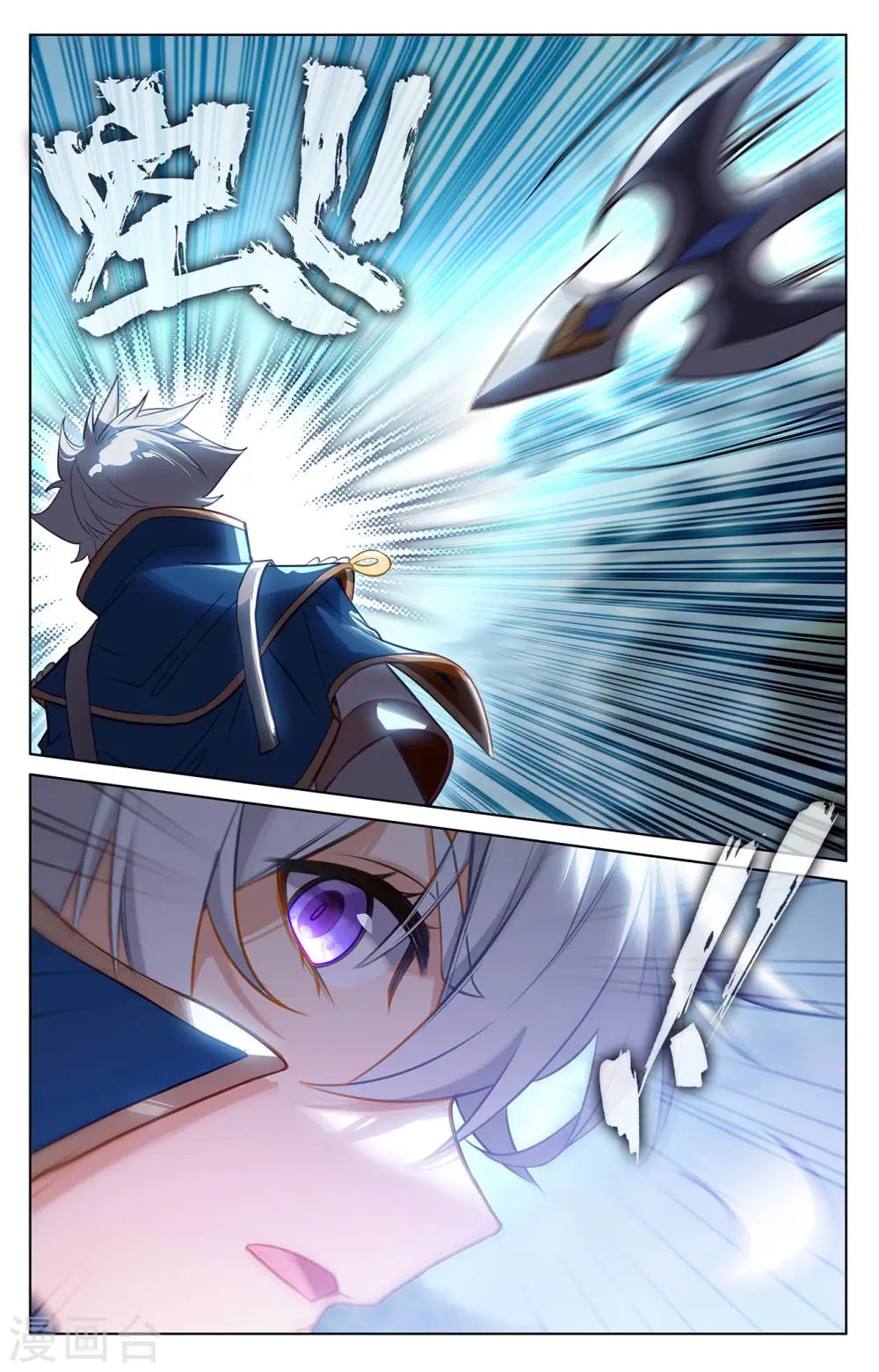 第70话 双相显露 第5页