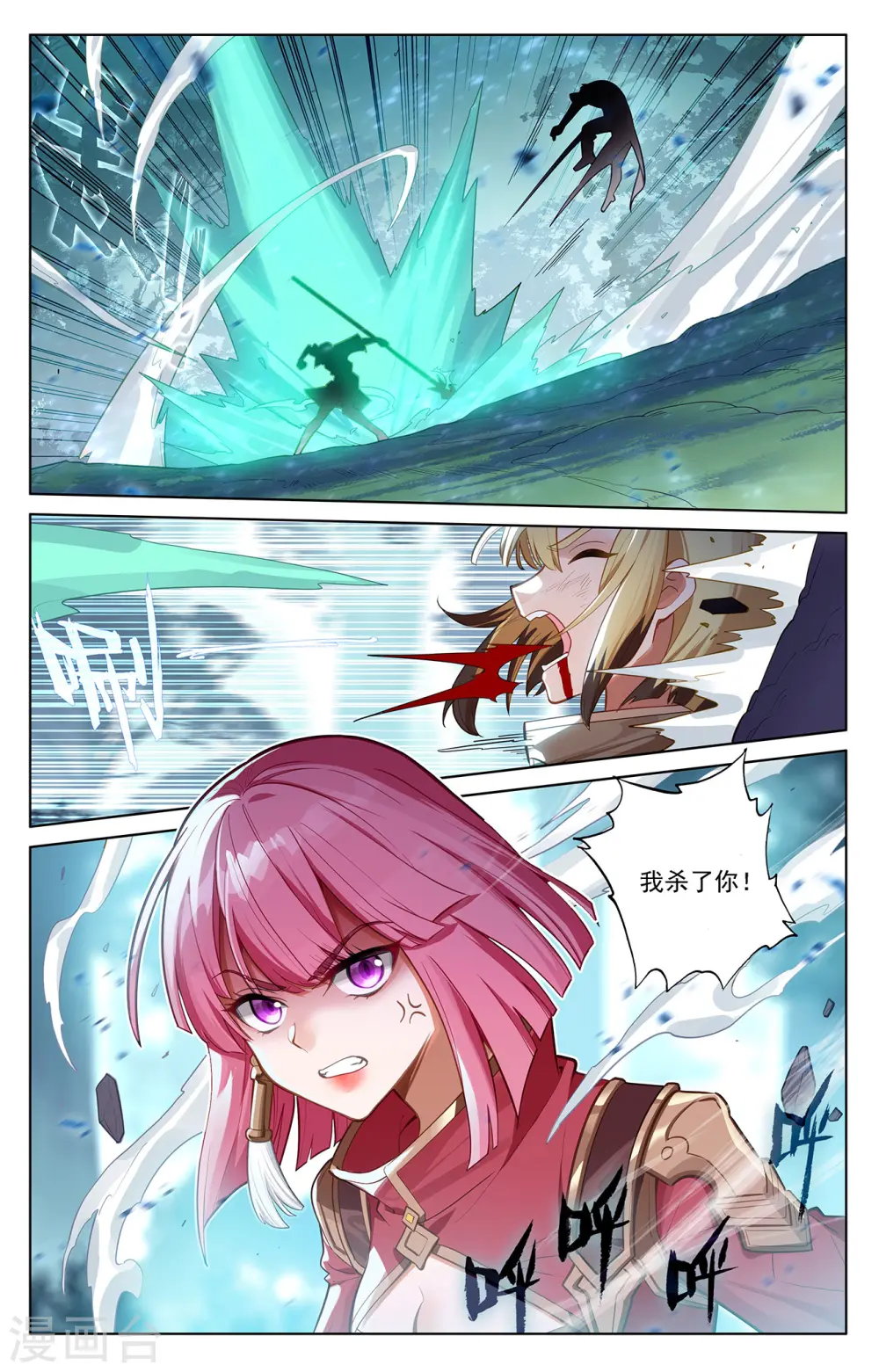第69话 铁血虞浪 第9页