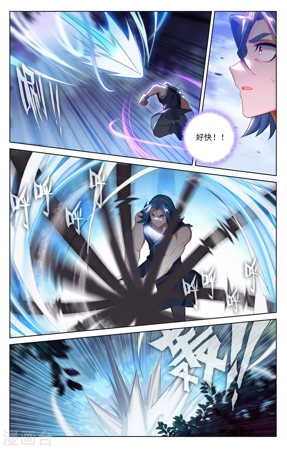 第68话 继续战斗 第9页