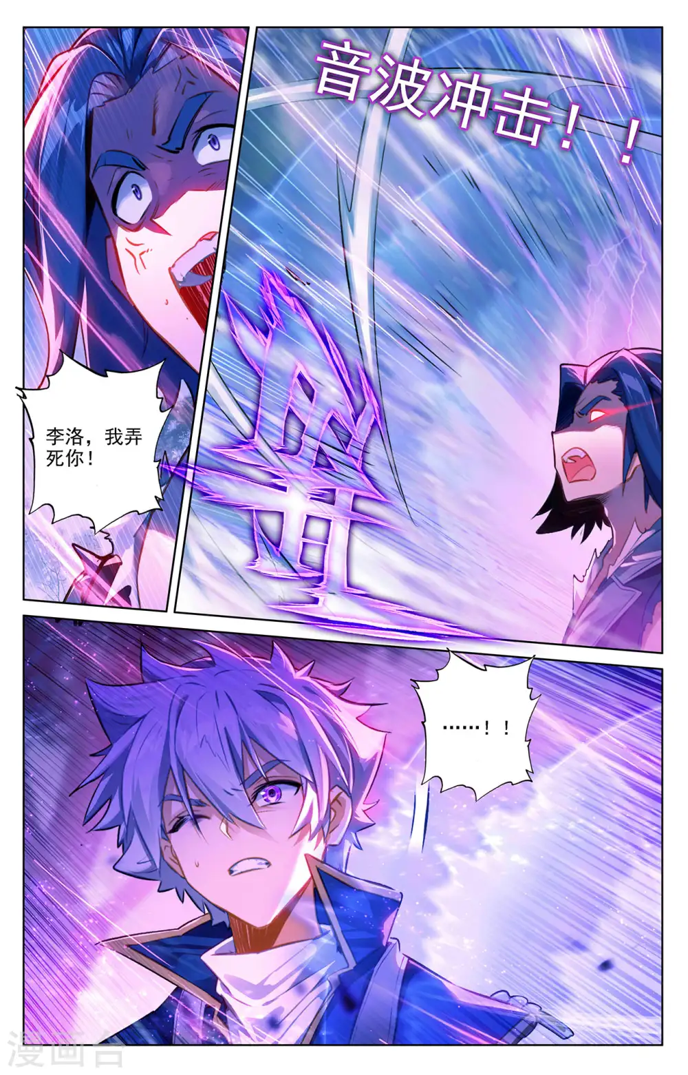 第68话 继续战斗 第13页