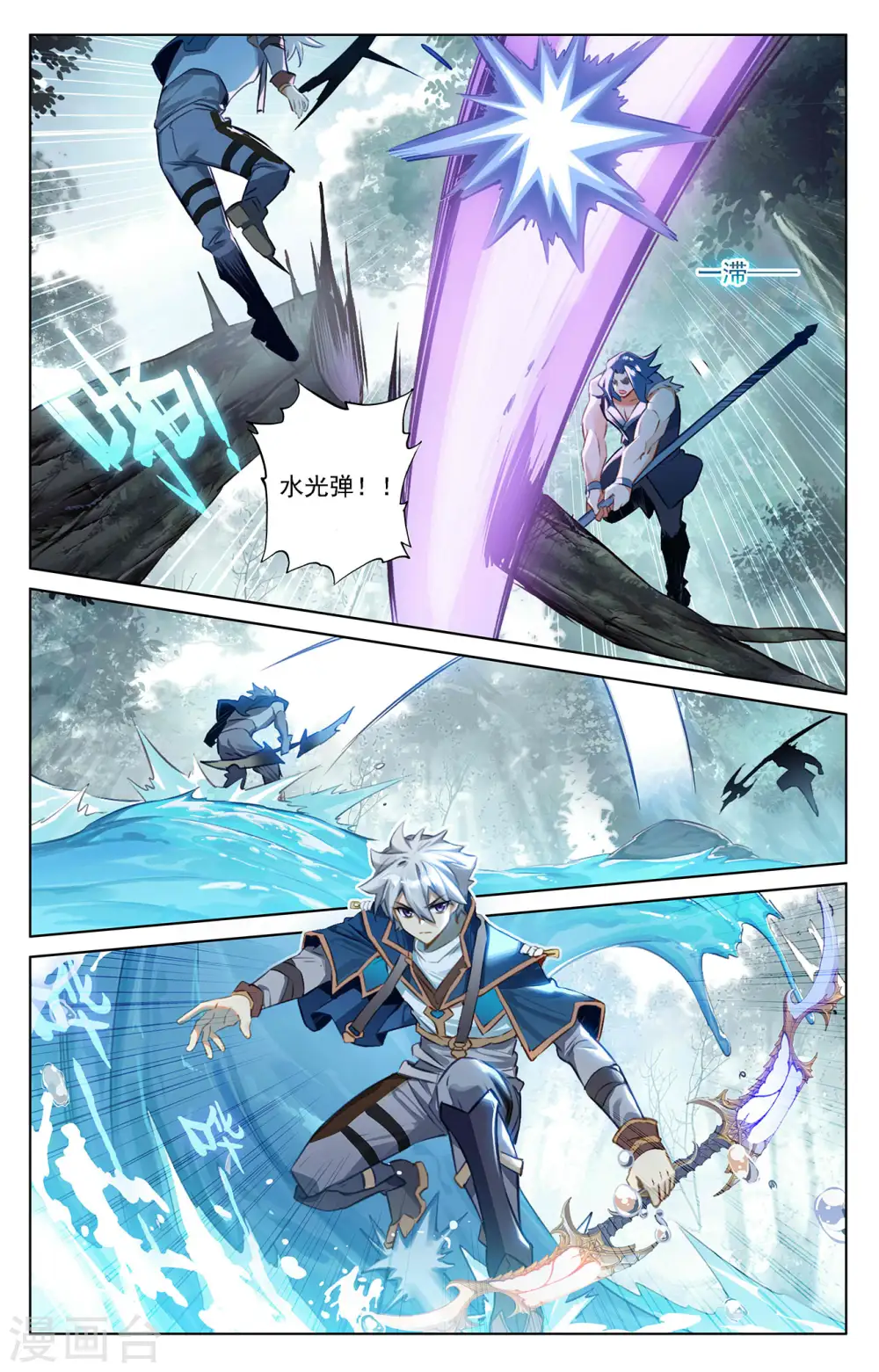 第68话 继续战斗 第14页