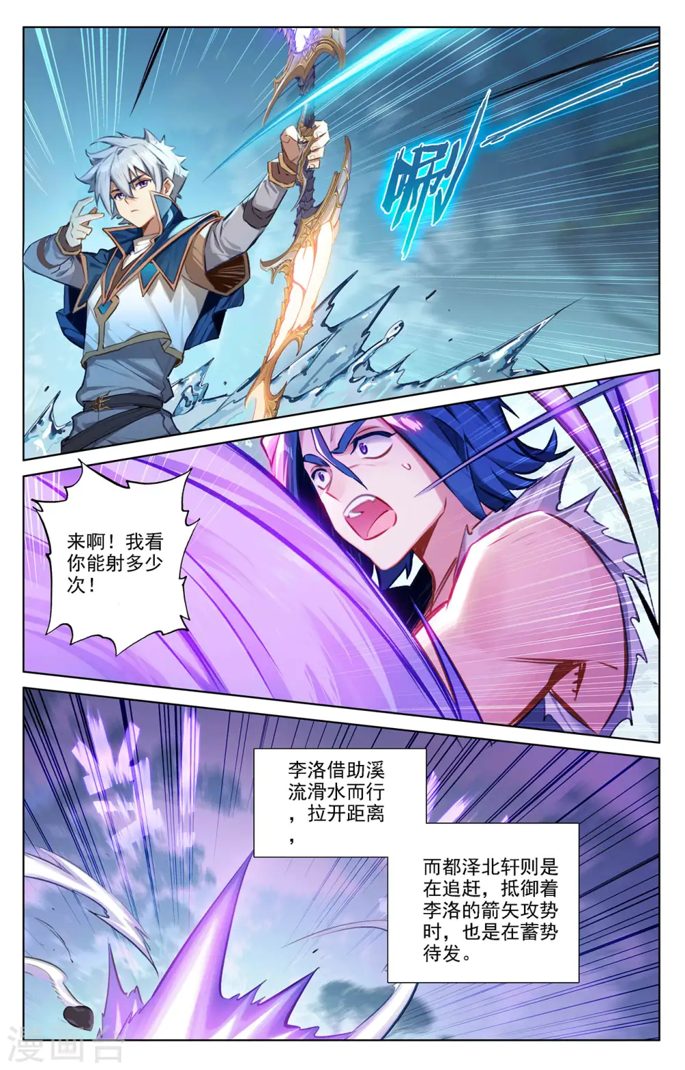 第68话 继续战斗 第15页