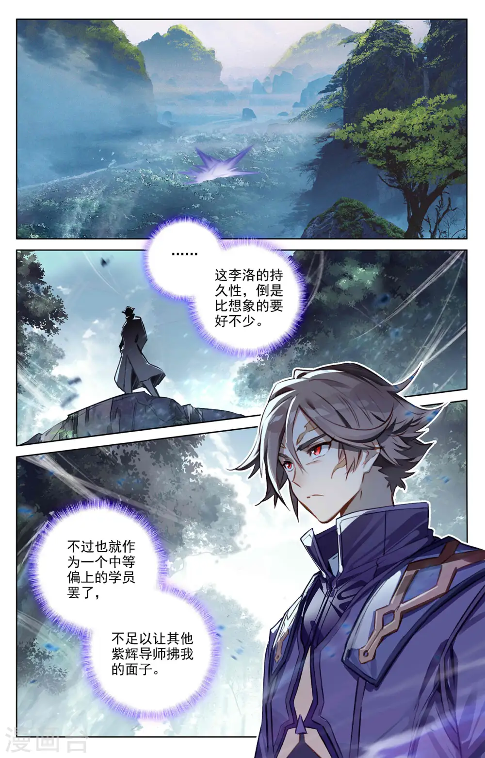 第68话 继续战斗 第16页