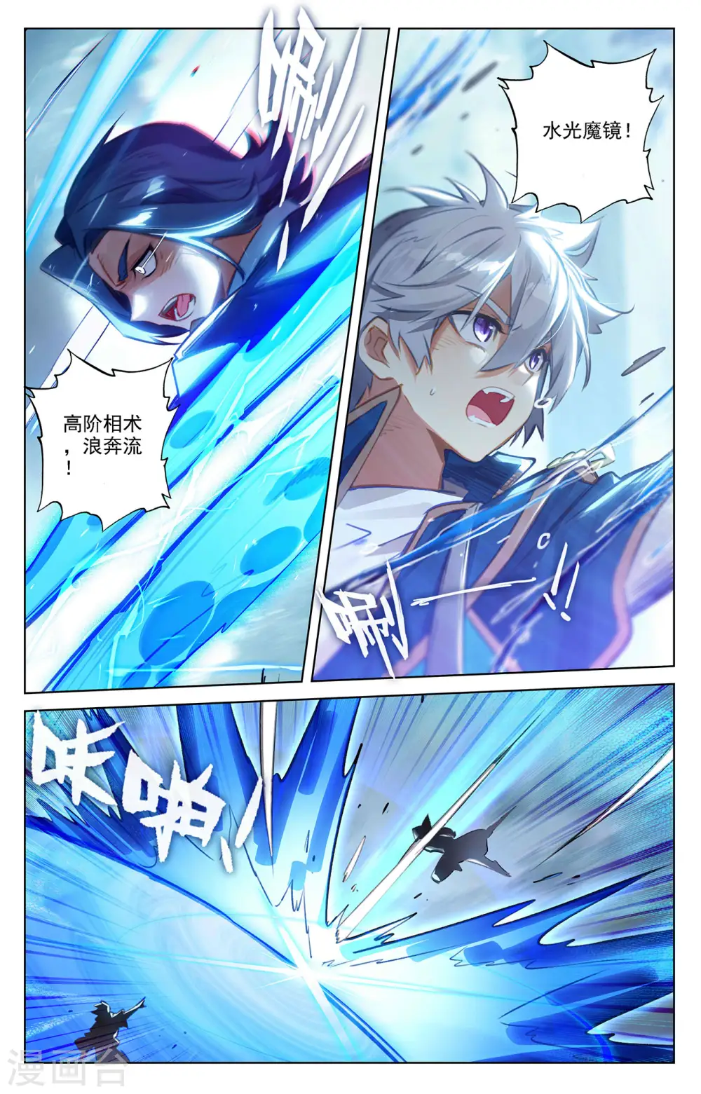 第67话 战北轩 第13页