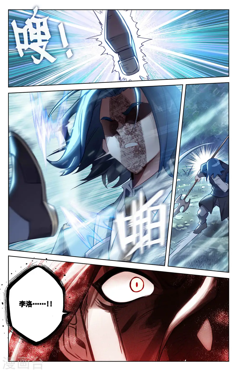 第67话 战北轩 第15页