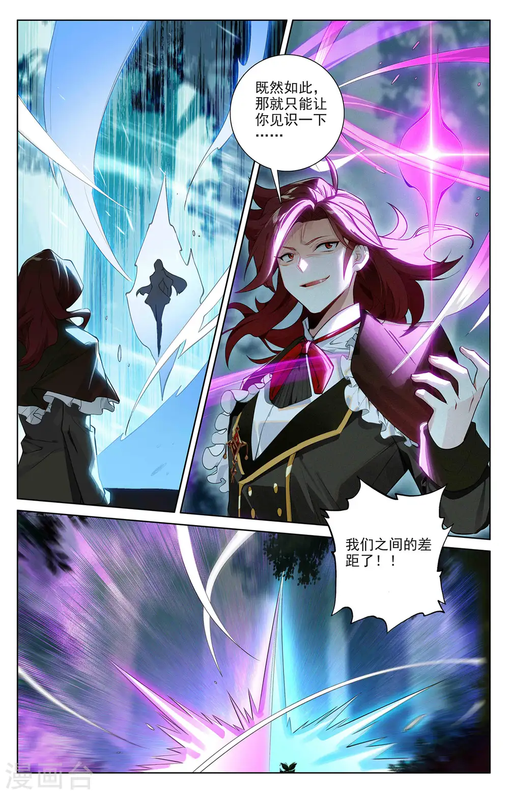 第66话 森林钓鱼 第5页