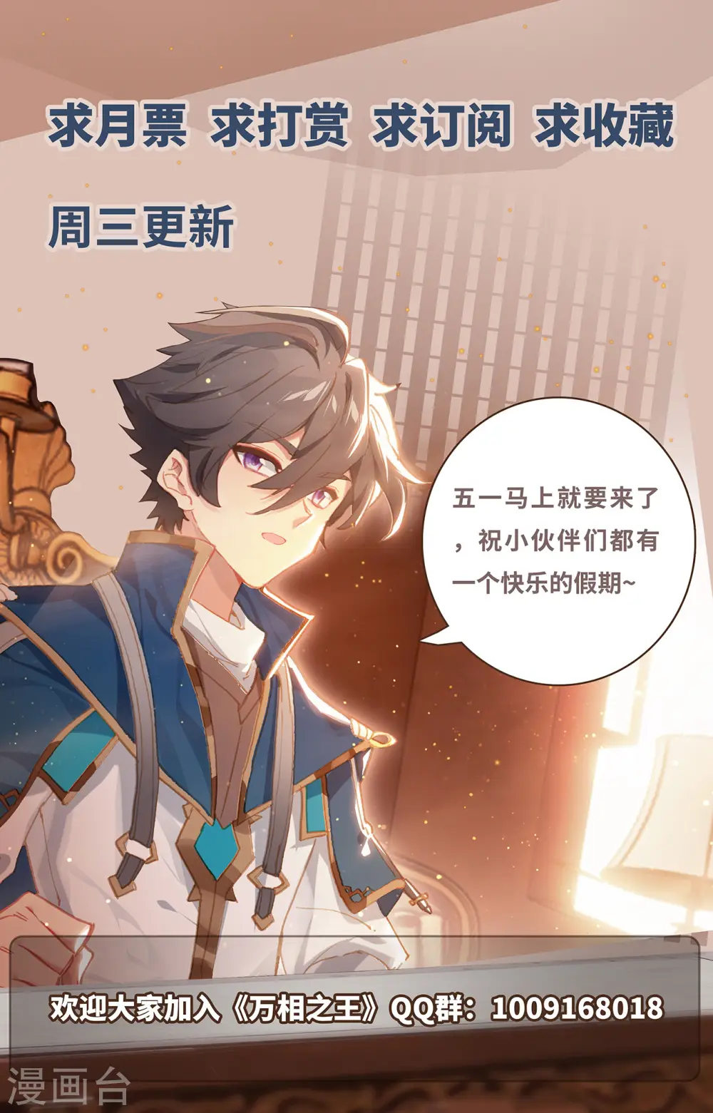 第66话 森林钓鱼 第19页