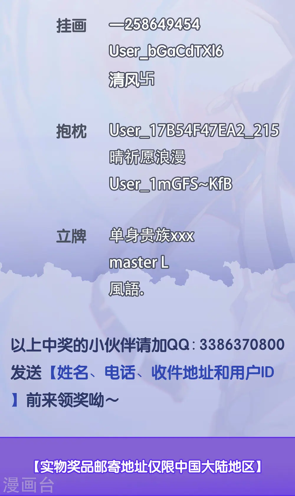 活动02 周年活动中奖名单 第2页
