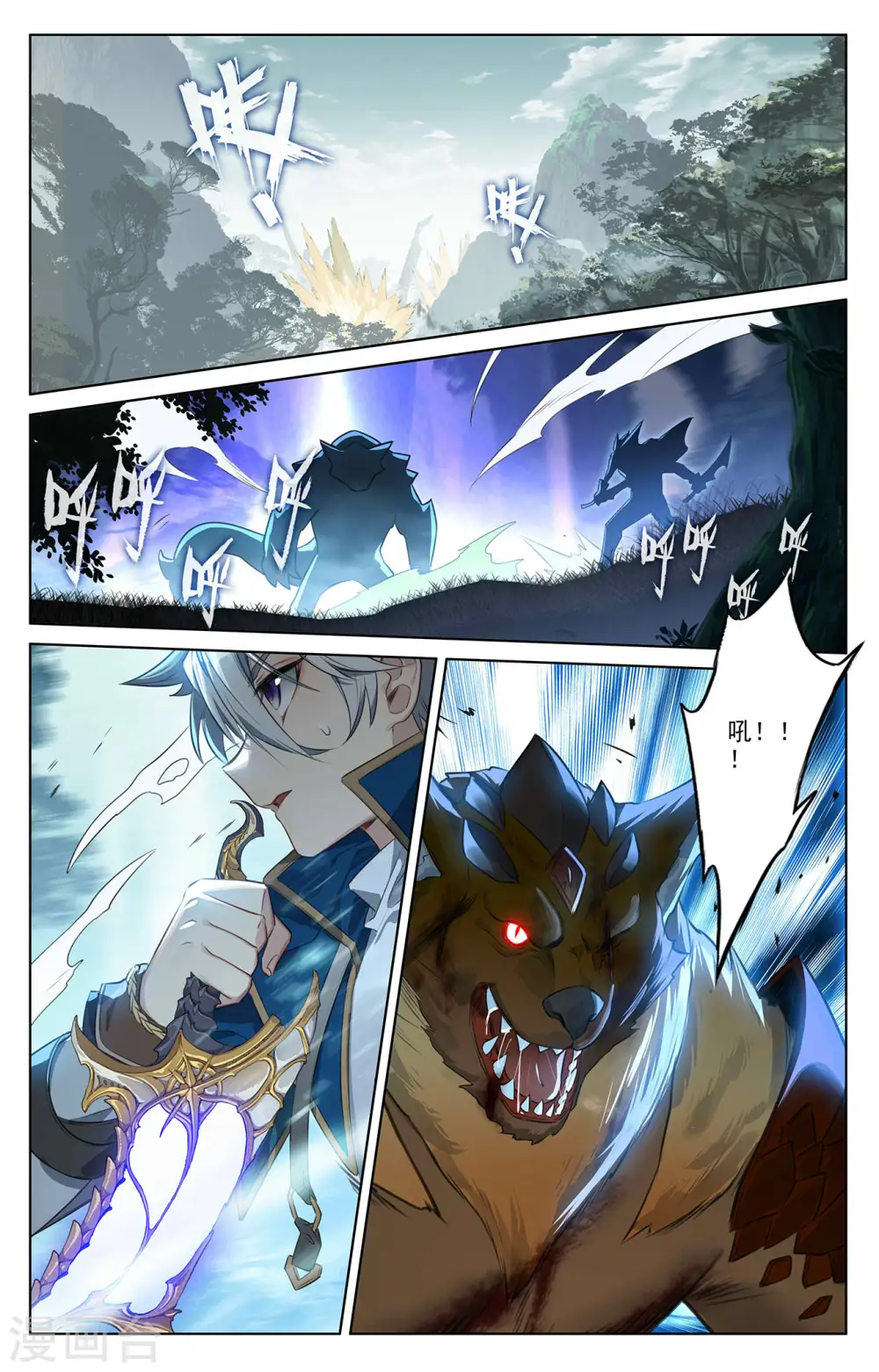 第64话 沈金霄 第7页