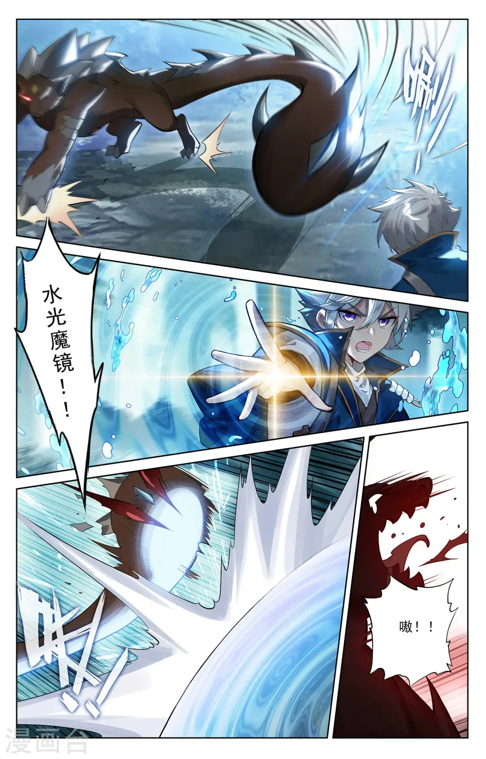 第64话 沈金霄 第8页
