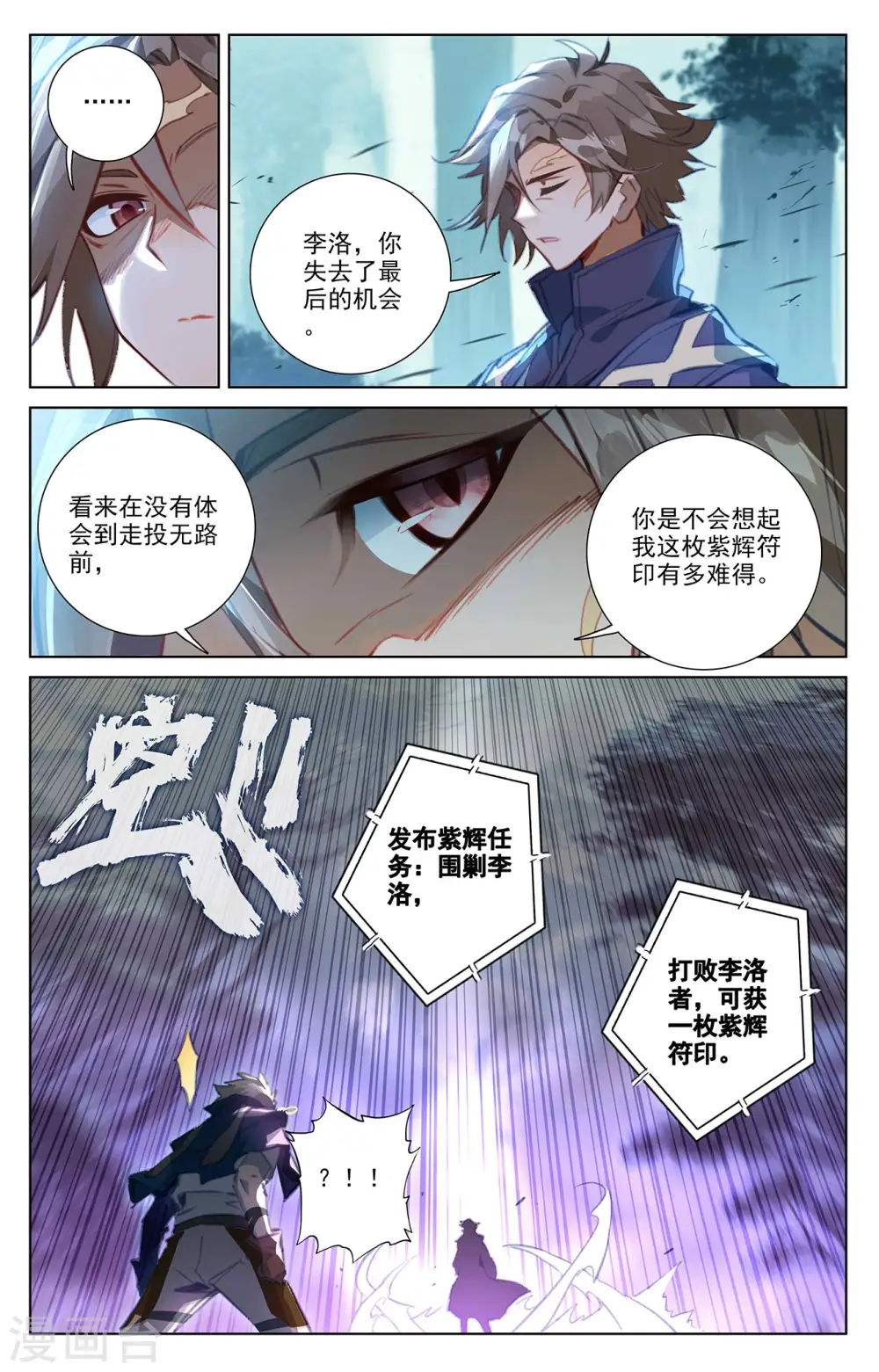 第64话 沈金霄 第17页