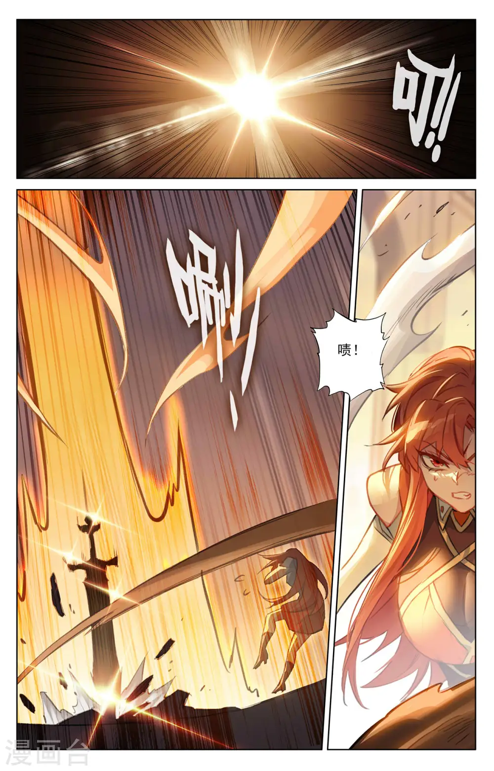 第62话 红莲做小 第10页