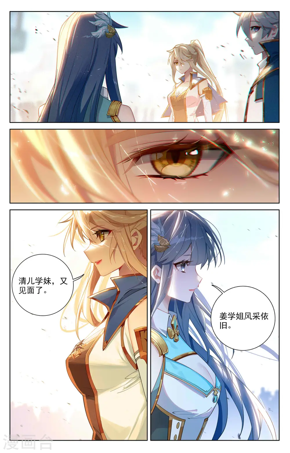 第61话 颜值第一 第6页
