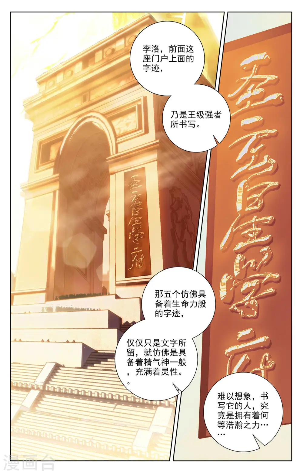 第61话 颜值第一 第14页