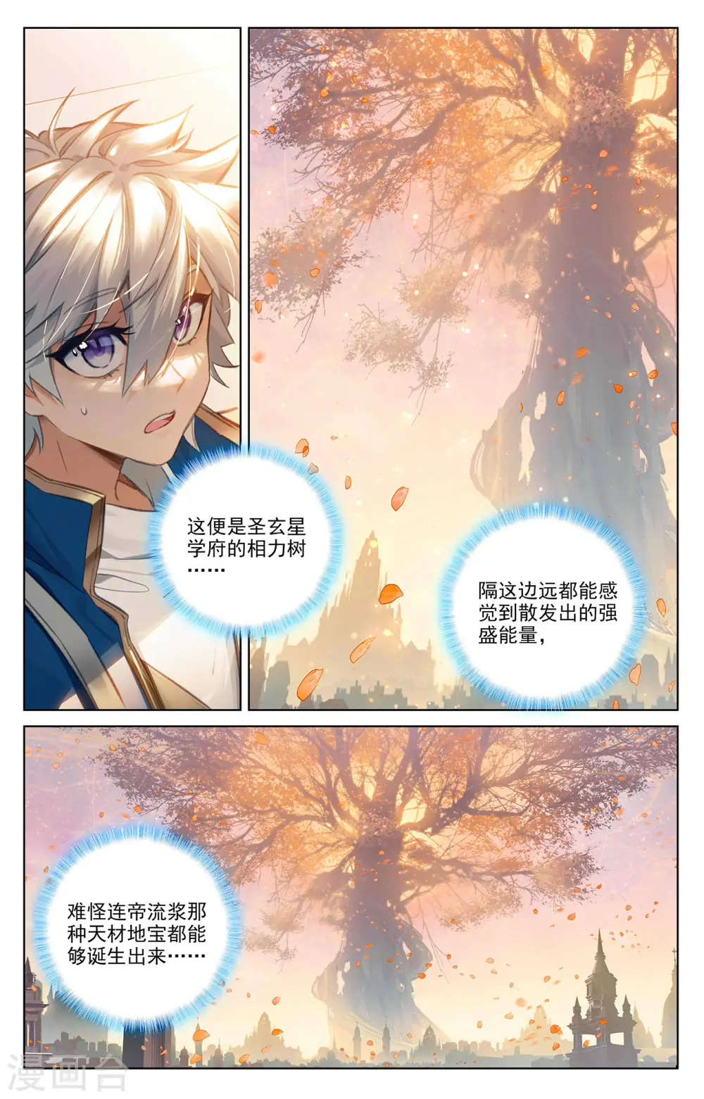 第61话 颜值第一 第16页