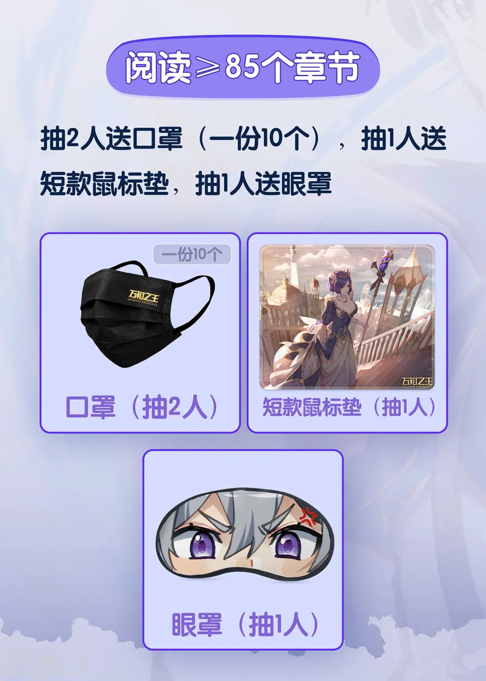 活动01 原著周年活动 第2页