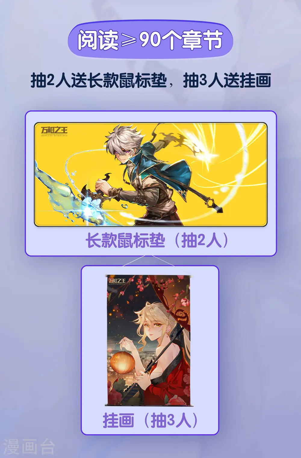 活动01 原著周年活动 第3页