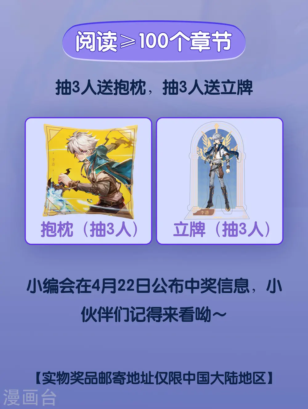 活动01 原著周年活动 第4页
