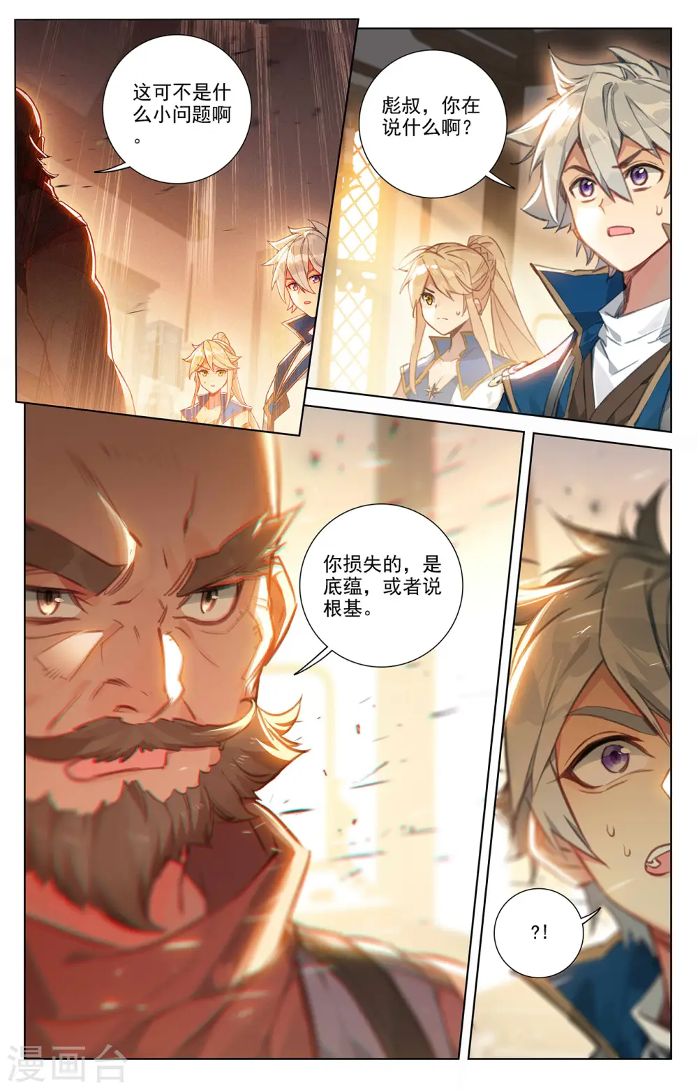 第60话 实力榜 第2页