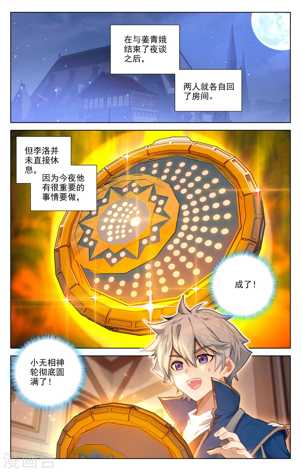 第59话 木土相 第2页