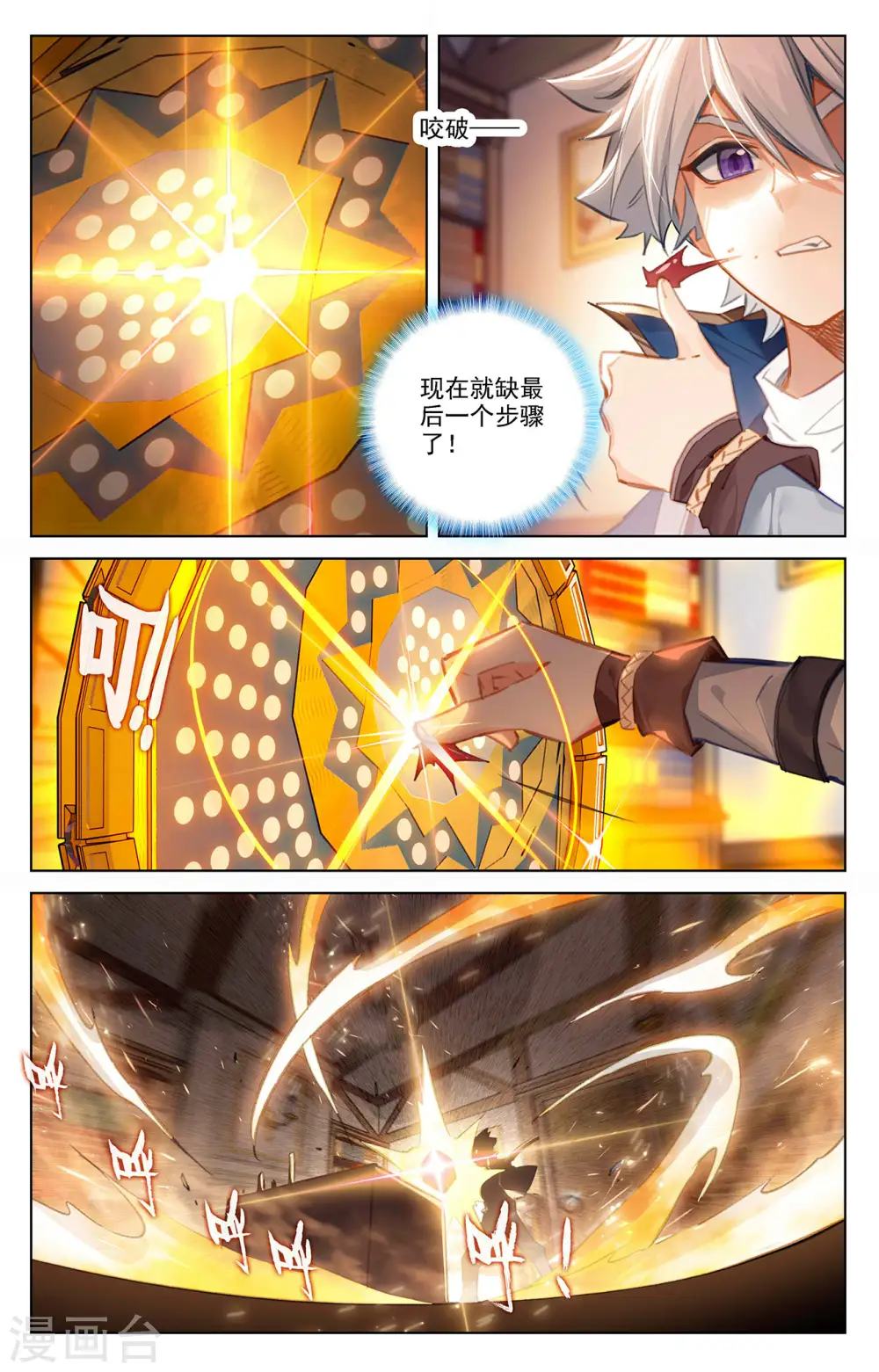 第59话 木土相 第3页