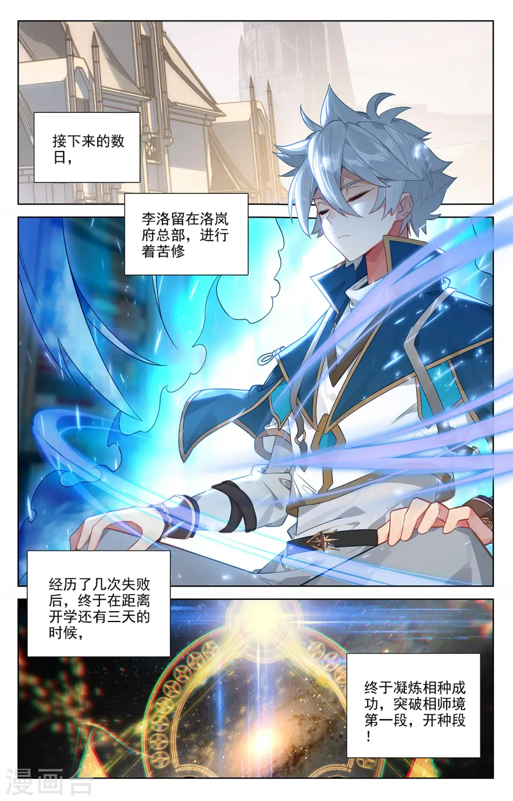 第59话 木土相 第7页