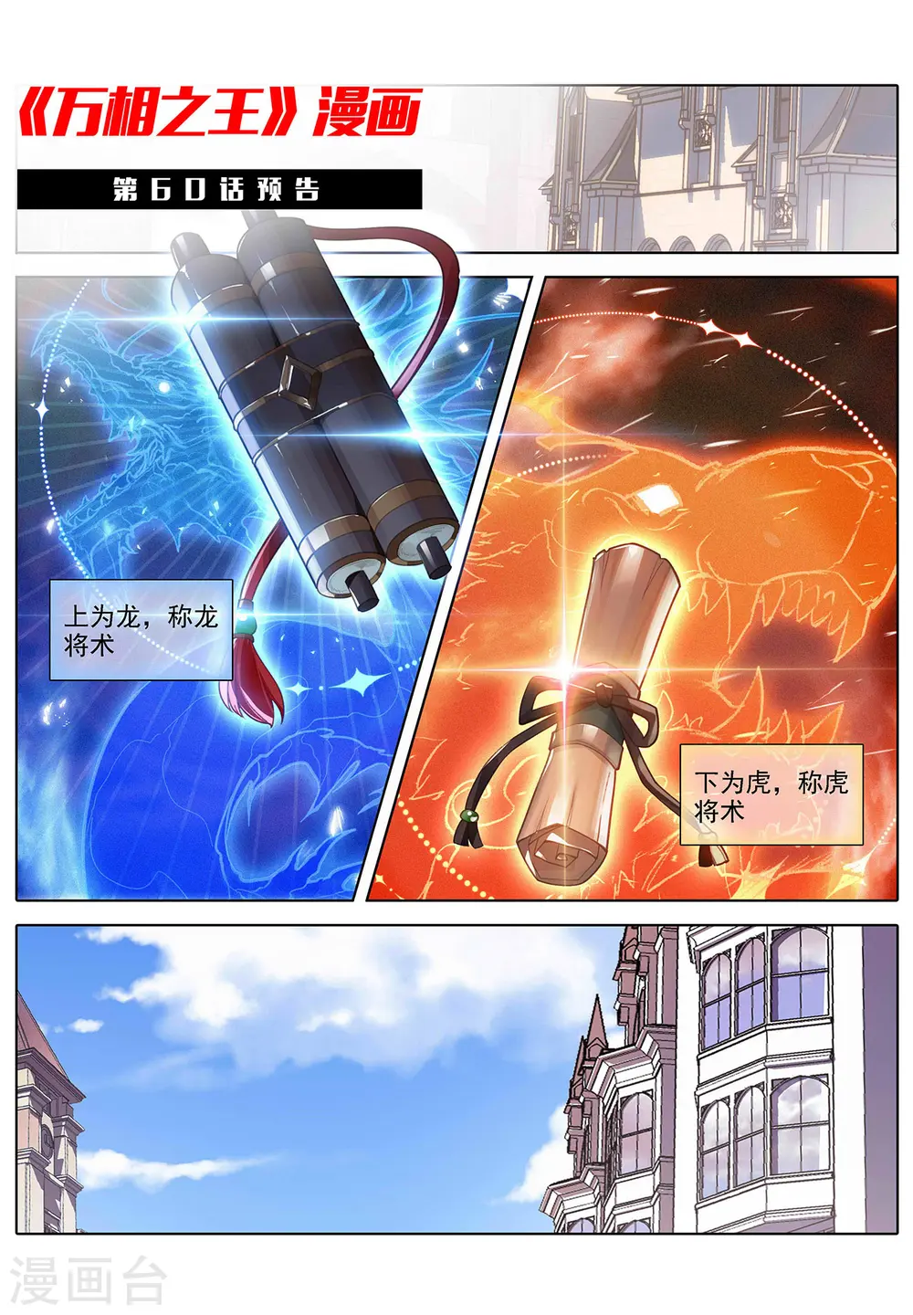第59话 木土相 第20页